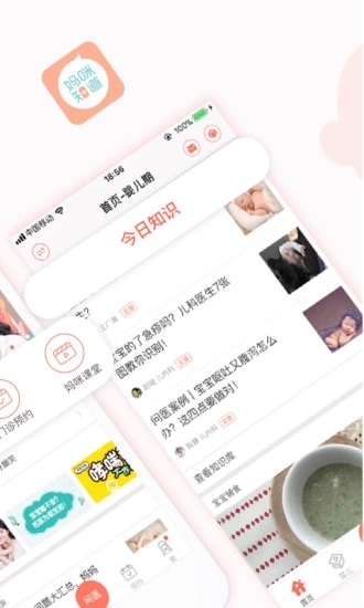 媽咪知道