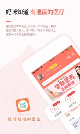 媽咪知道