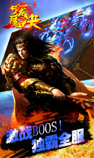 魔龍訣 GM版