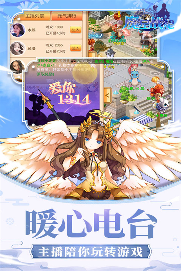 魔星戰(zhàn)紀(jì) 九游版