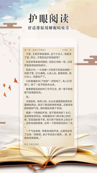 極品小說 最新版
