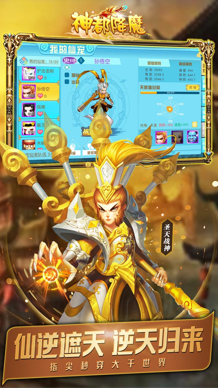 神都降魔 無(wú)限仙玉版