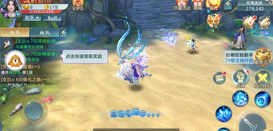 仙宮戰(zhàn)世