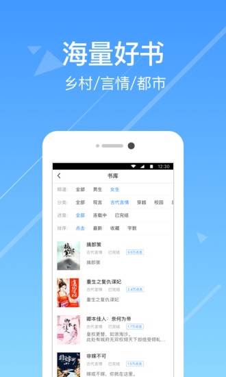 今日小說 手機(jī)版