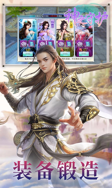 神之守護 果盤版