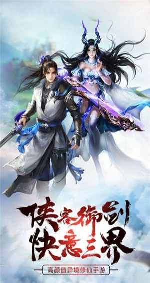 紫龍劍域