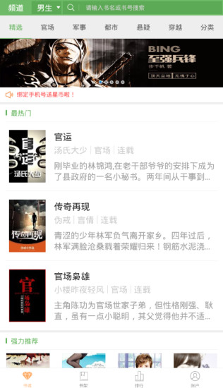 第五空間 App