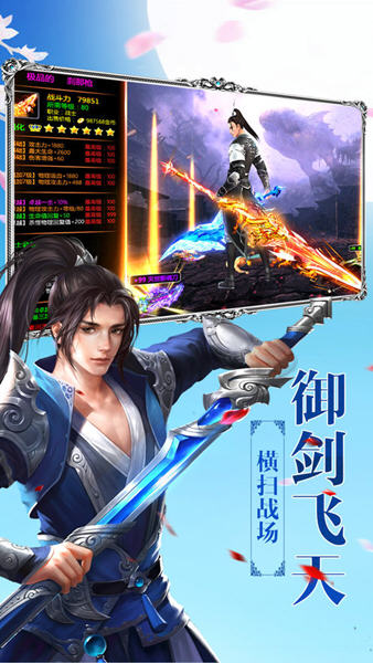 劍之輪回