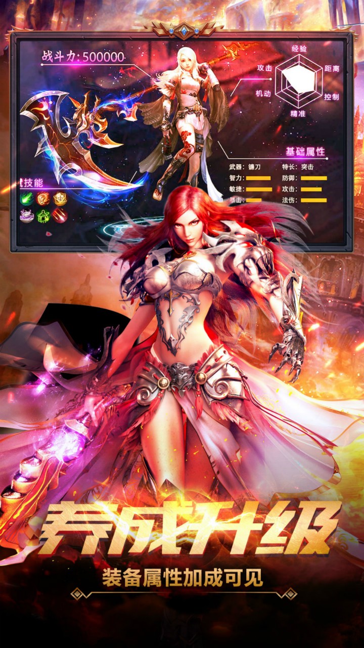 魔域手游 果盤版