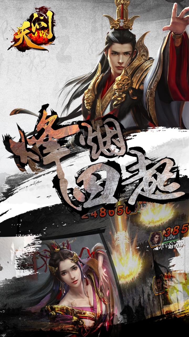 天问 果盘版