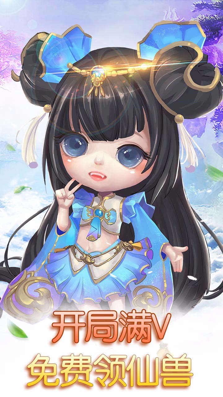 思仙BT（滿V版） 果盤版