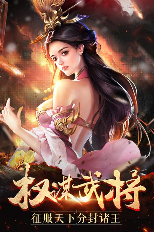 烈焰飞雪 官方版