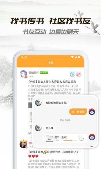 小書亭 最新版