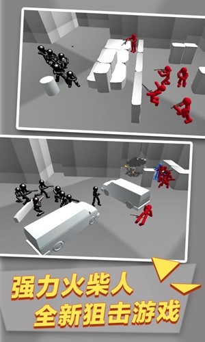 火柴鋼鐵人槍戰(zhàn)3D
