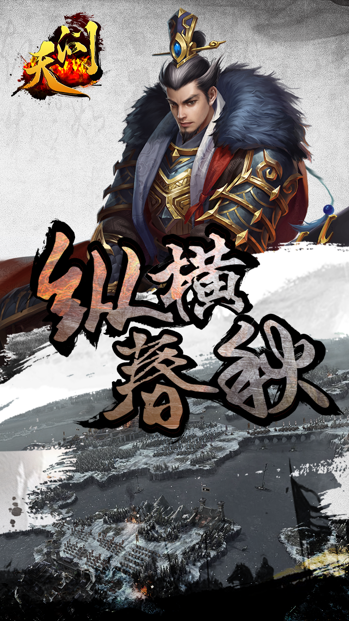 天问 果盘版