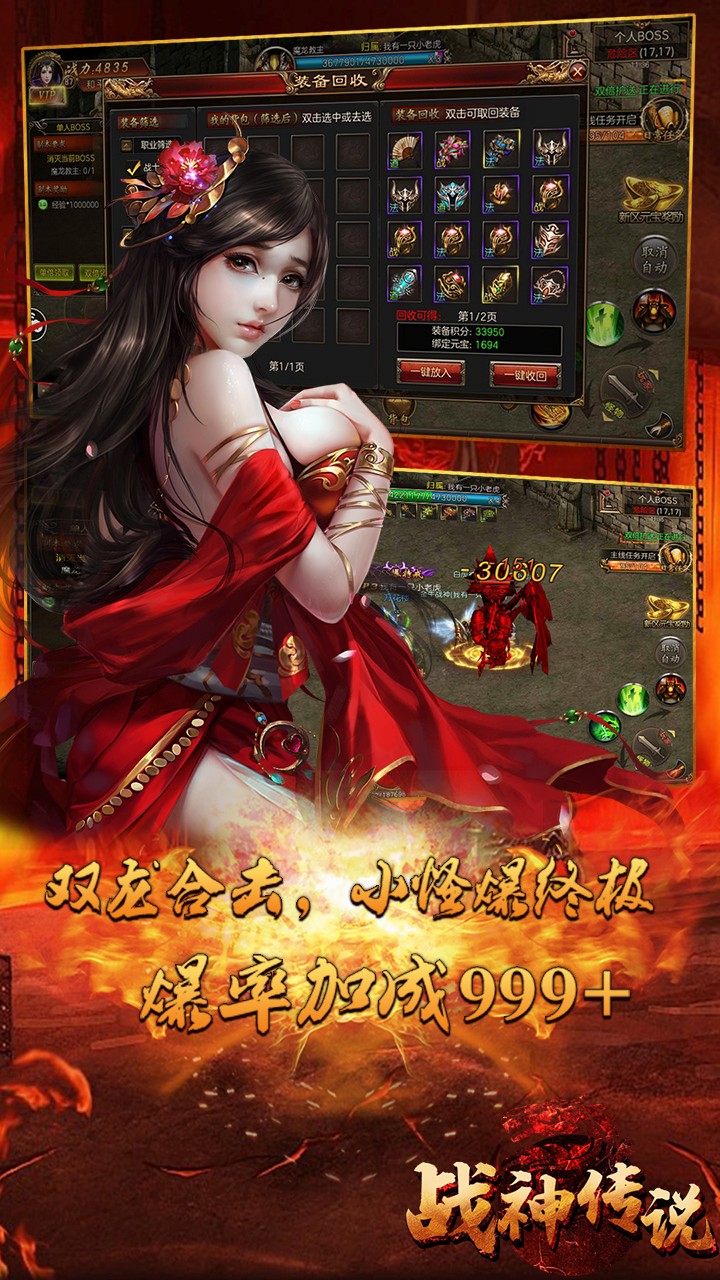 战神传说 果盘版