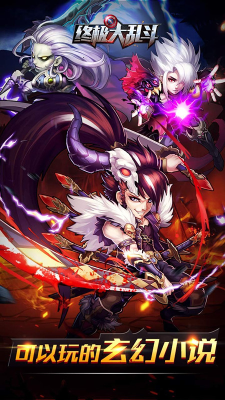 終極大亂斗 果盤版