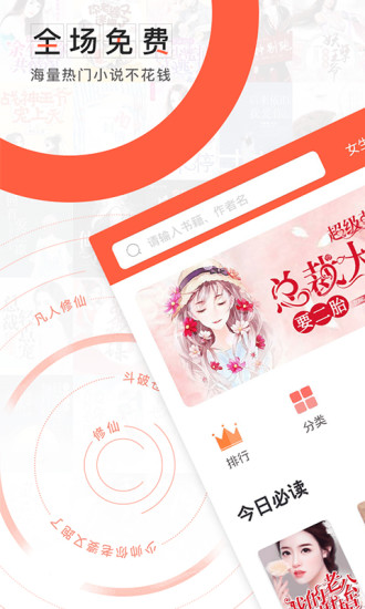 輕閱小說 免費版