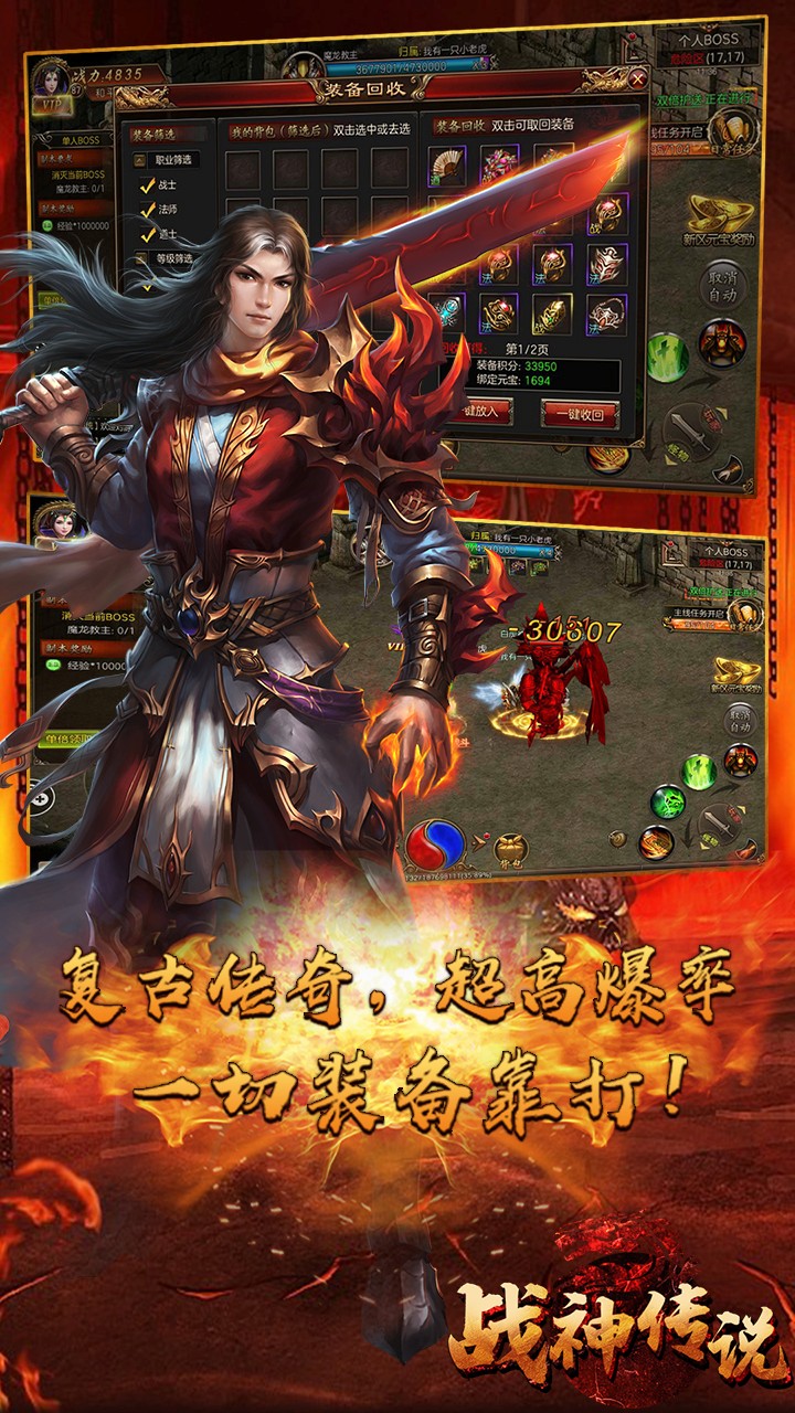 战神传说 果盘版