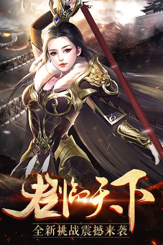 烈焰飞雪 官方版