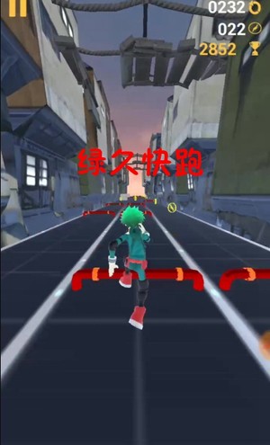 綠久快跑