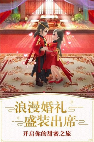仙靈萌寵