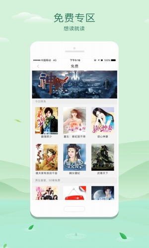 小豆讀書 App