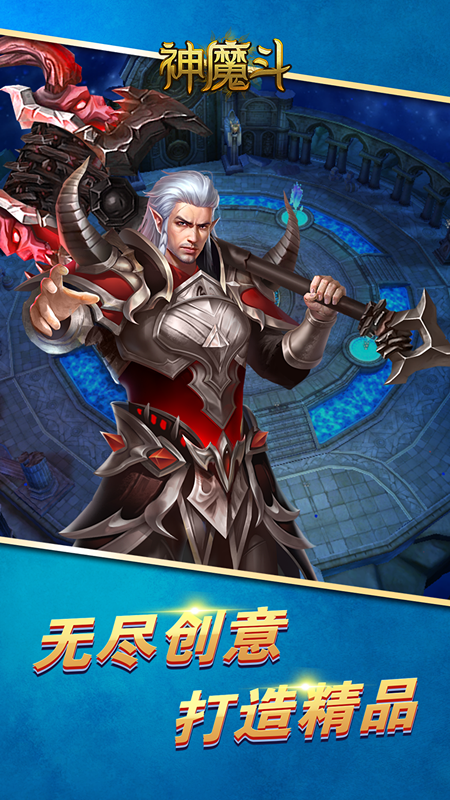 神魔斗果盘版