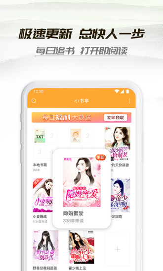 小書亭 免費版