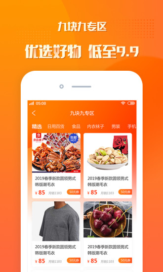 小象省錢