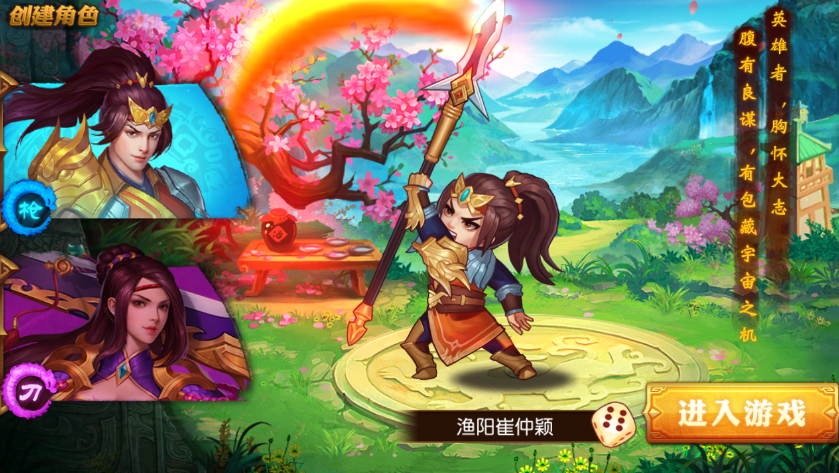 三國(guó)志名將錄