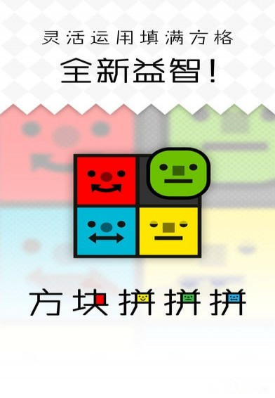 笑臉磚塊