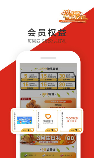 良品鋪子