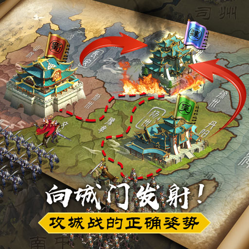 潛龍三國(guó)