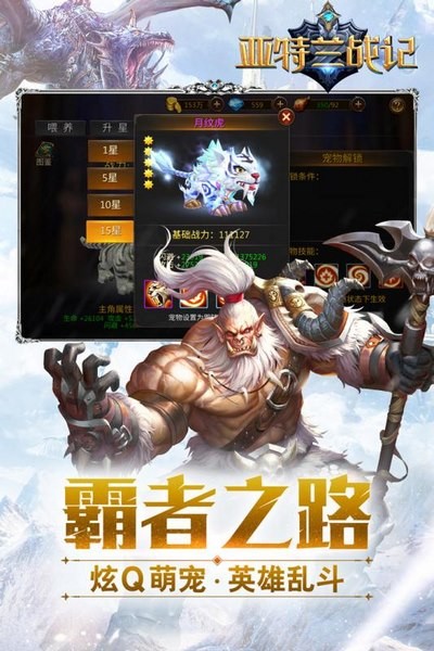 亞特蘭戰(zhàn)記 手游
