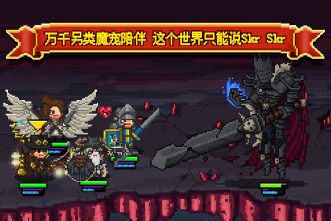 勇者大乱斗 官方版