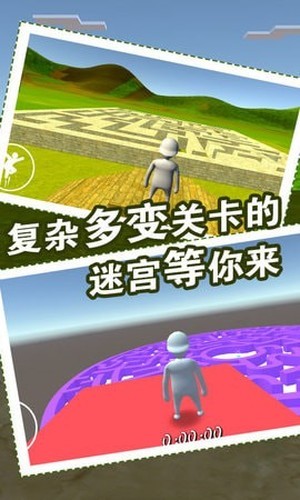人類迷宮一敗涂地