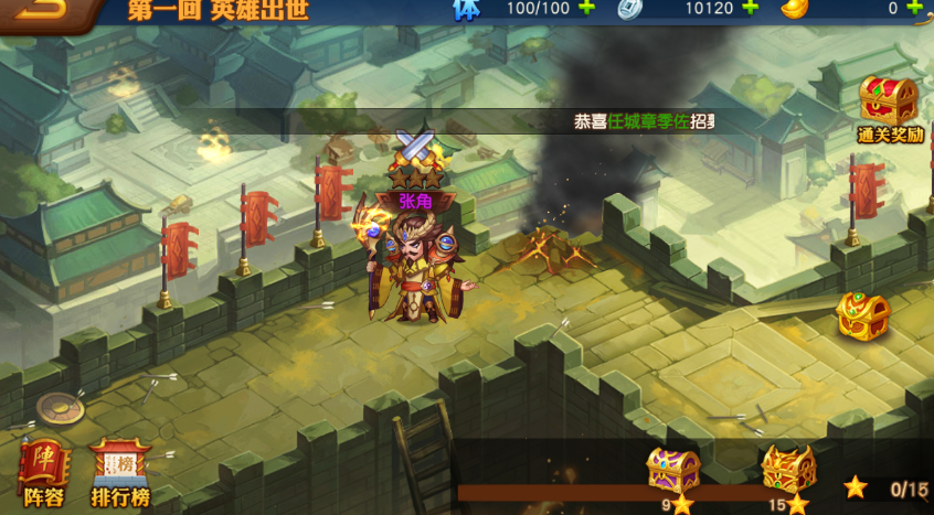 三國(guó)志名將錄