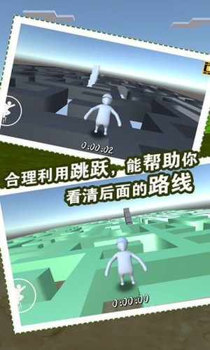 人類迷宮一敗涂地