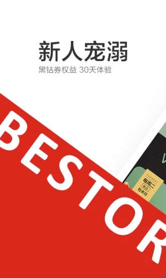 良品鋪子