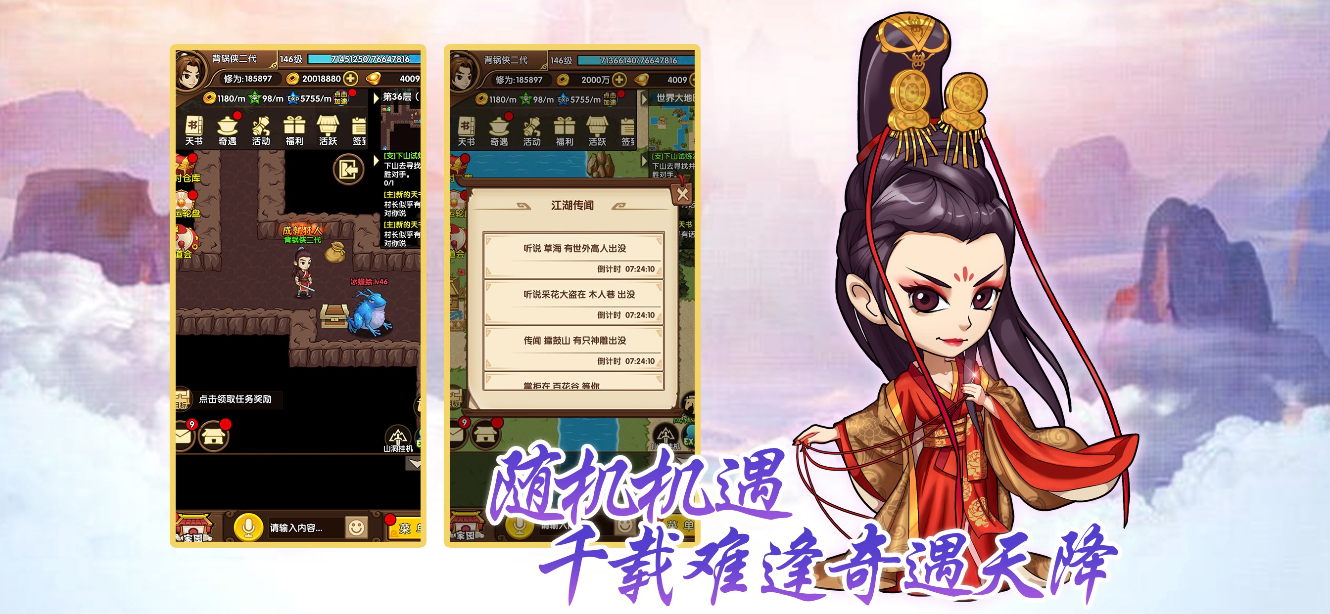 江湖俠客令 游戲