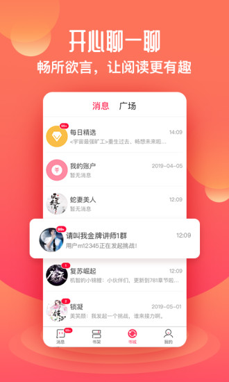 微鯉小說 官方版