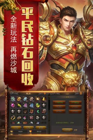 烈焰荣光游戏