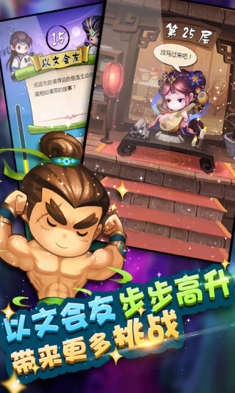 瘋狂猜成語3