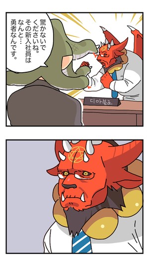 魔界電子