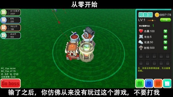 腳本塔防