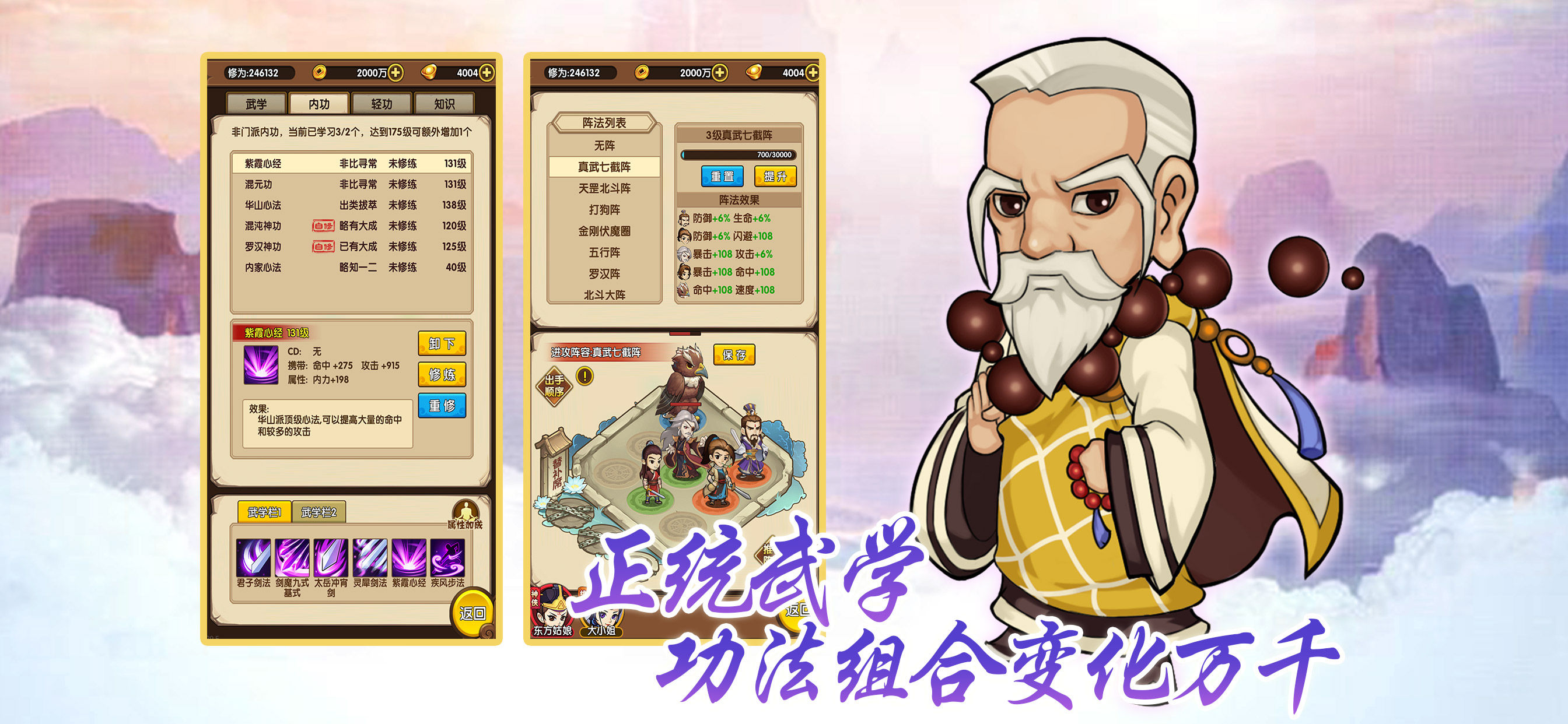 江湖俠客令 游戲