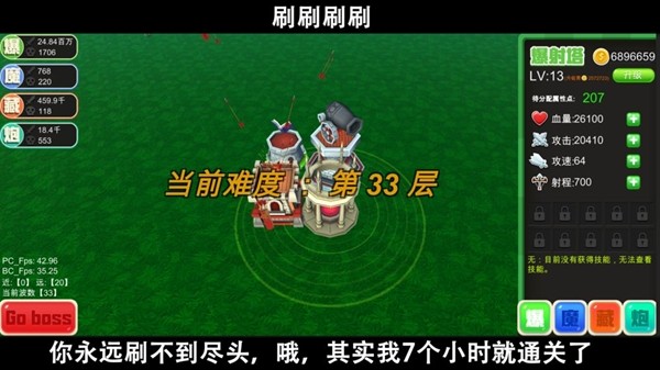 腳本塔防