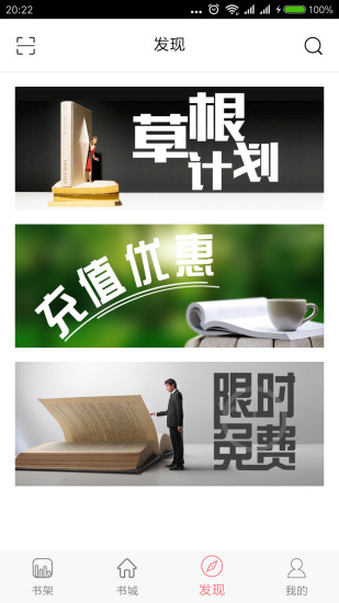 長江閱讀 App