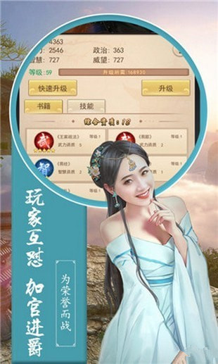 大唐升官路